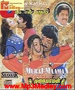 Murai Maman 1995 songs