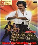 Muthu 1995 Tamil movie songs