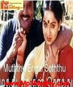 Muthu Engal Soththu 1983 Tamil movie songs