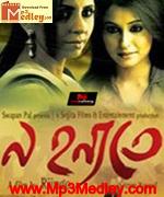 Na Hanaytte 2012 Bangla album