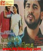 Naagariga Komaali 2006 songs