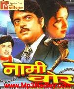 Naami Chor 1977 songs