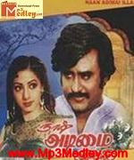 Naan Adimai Illai 1986 songs