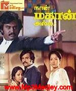 Naan Mahan Alla 1984 songs