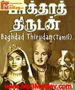 Naanal 1965 songs