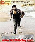 Naanum En Kathalum 2010 songs