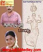 Naattup Pura Paattu 1996 album cover