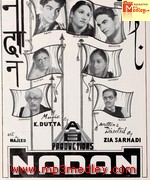 Nadaan 1943 album cover