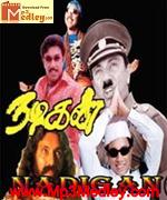 Nadigan 1990 songs