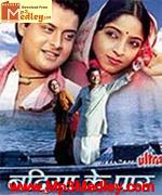 Nadiya Ke Paar 1982 album cover