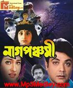 Nag Panchami 1994 Bangla album