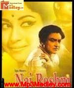 Nai Roshni 1967 songs