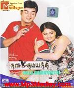Nala Dhamaiyanthi 2003 songs
