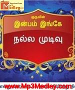 Nalla Mudivu 1973 songs