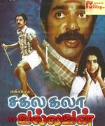 Nalla Thambi 1985 songs