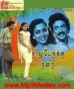 Nalu Perukku Nandri 1983 songs