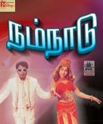 Nam Naadu 1969 songs