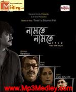 Namte Namte 2012 Bangla album