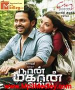 Nan Mahaan Alla 2010 songs
