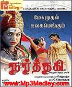 Narthagi 2011 songs