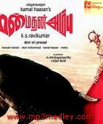 Nathiye Thedi Vantha Kadal 1980 songs