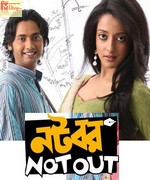 Natobar Not Out 2010 Bangla album