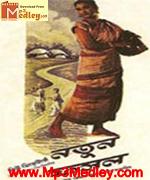 Natun Fasal 1960 Bangla album