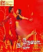 Nee Naan Nila 2007 album cover