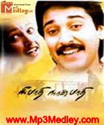 Nee Pathi Naan Pathi 1992 songs