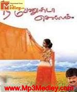 Nee Venunda Chellam 2006 songs