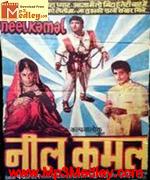 Neel Kamal 1968 songs