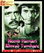Neend Hamari Khwab Tumhare 1966 songs
