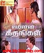 Nellikkani 1981 songs