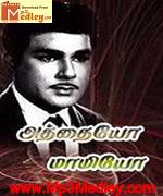 Neruppukkul Eeram 1984 songs