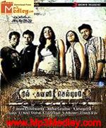 Nil Gavani Selladhey 2010 songs