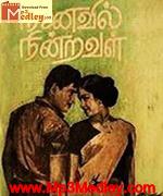 Ninaivil Nindraval 1967 songs