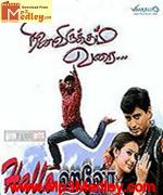 Ninaivirukkum Varai 1999 songs