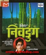 Nivdung 1989 songs