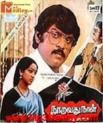 Nooravathu Naal 1984 Tamil movie songs