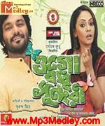 Ogo Badhu Sundari 2010 Bangla album