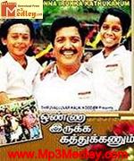 Onna Irukka Kathukkanum 1992 songs