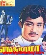 Onne Onnu Kanne Kannu 1974 songs