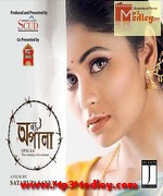 Onyo Opalaa 2015 Bangla album