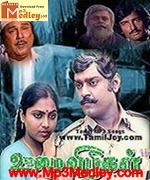 Oomaivizhigal 1987 songs