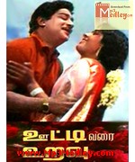 Ooty Varai Uravu 1972 songs