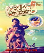 Open Tee Bioscope 2015 Bangla album