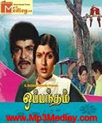 Oppantham 1983 songs