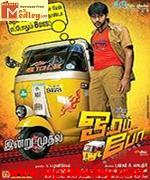 Oram Po 2007 songs