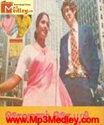 Ore Vanam Ore Bhoomi 1979 songs