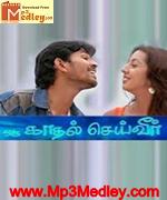 Oru Kaadhal Seiveer 2005 songs